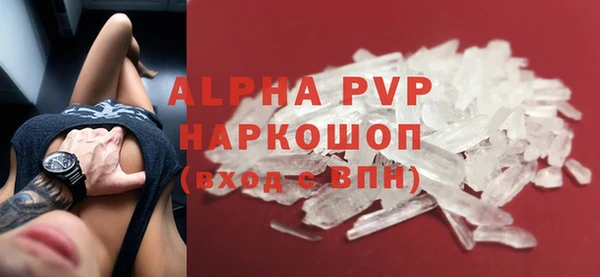 ALPHA-PVP Балахна