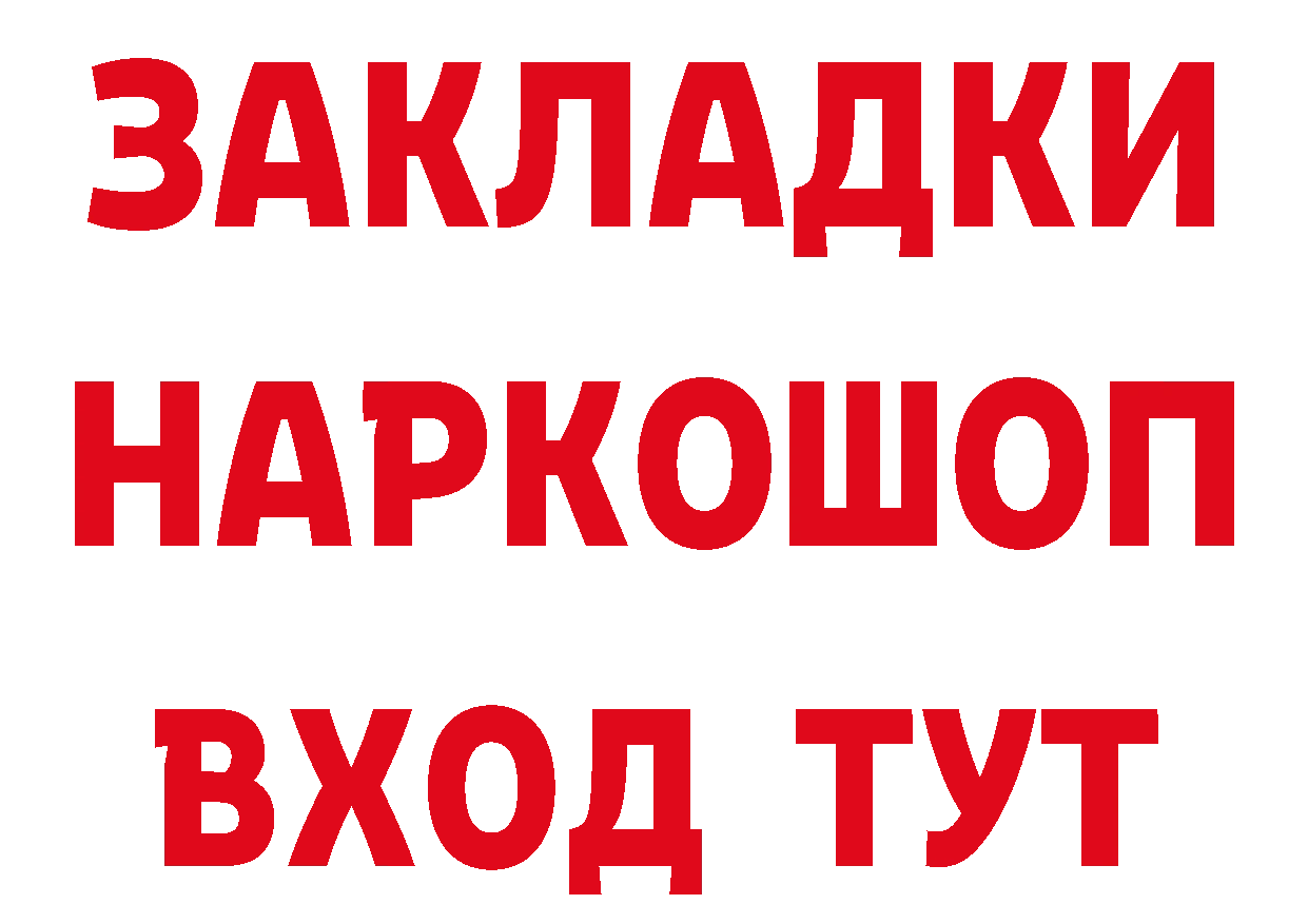 Все наркотики даркнет наркотические препараты Ялта