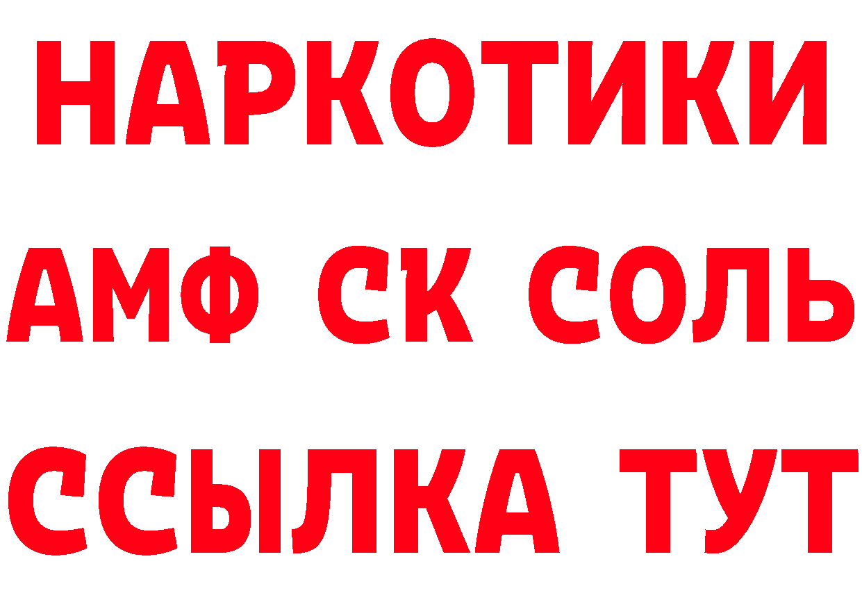 Бутират 99% зеркало дарк нет мега Ялта